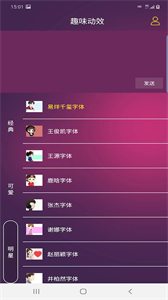 趣味動(dòng)效截圖