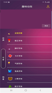 趣味動(dòng)效截圖