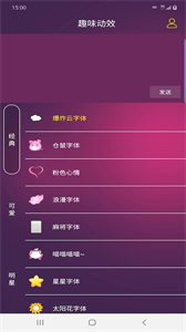 趣味動(dòng)效截圖