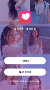 一刻交友截圖