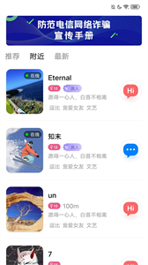 一刻交友截圖