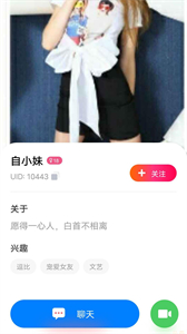 一刻交友截圖