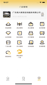 美餐快點(diǎn)
