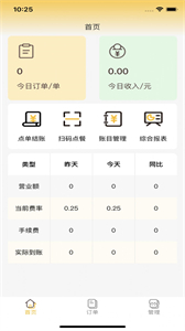 美餐快點(diǎn)截圖