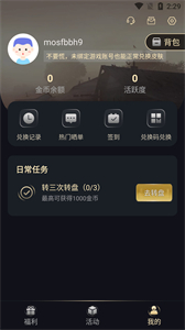 皮膚許愿星