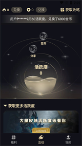 皮膚許愿星截圖