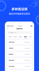 證件照AI助手截圖