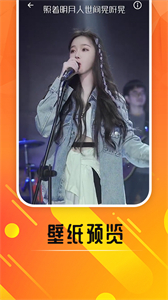 嗨玩來(lái)電秀截圖