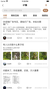 D5元宇宙截圖