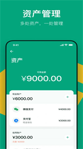 AI記賬截圖