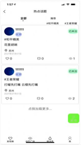 ai緣起截圖