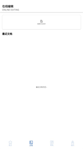 全美文檔編輯截圖