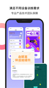 啟賦嘉專注力訓(xùn)練