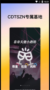 喜帝天使截圖