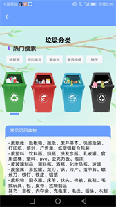 精靈手機(jī)管家截圖
