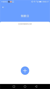 精靈手機(jī)管家截圖