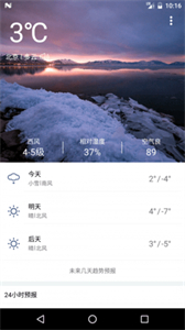 必應(yīng)天氣截圖