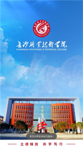 智慧長職