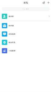 智慧長職截圖