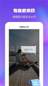金剛水印管理大師截圖