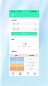 運(yùn)動小霸王截圖