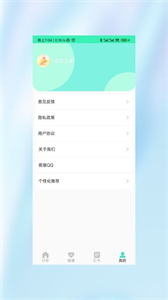 運(yùn)動小霸王截圖