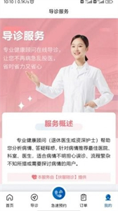 扶馨陪診截圖