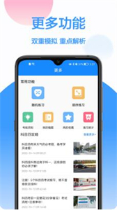 模擬駕駛考試截圖