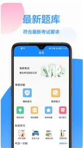 模擬駕駛考試截圖