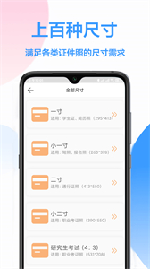 易拍證件照