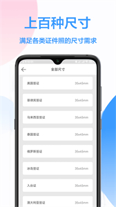 易拍證件照截圖