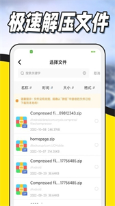 解壓縮zip專家