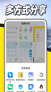 解壓縮zip專家截圖