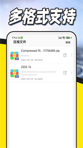 解壓縮zip專家截圖