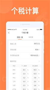 全民計(jì)算器