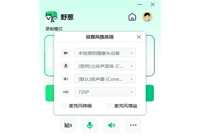 野蔥截圖