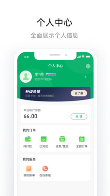 申活匯截圖