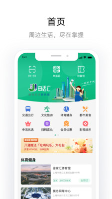 申活匯截圖