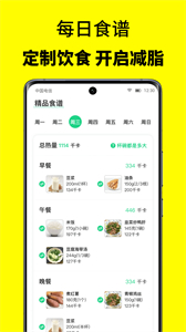 52輕斷食截圖