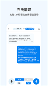 咨尋翻譯官截圖