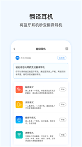 咨尋翻譯官截圖