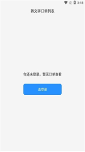 愛轉(zhuǎn)寫截圖