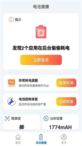 趣享快充截圖