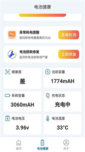 趣享快充截圖