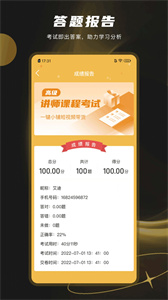 一鍵小鋪截圖