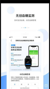小安體驗(yàn)版