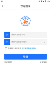 寧醫(yī)薈截圖