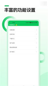 AI省電王