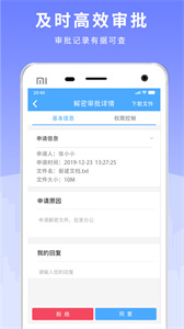 天銳綠盾截圖