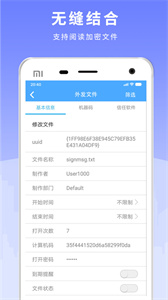 天銳綠盾截圖